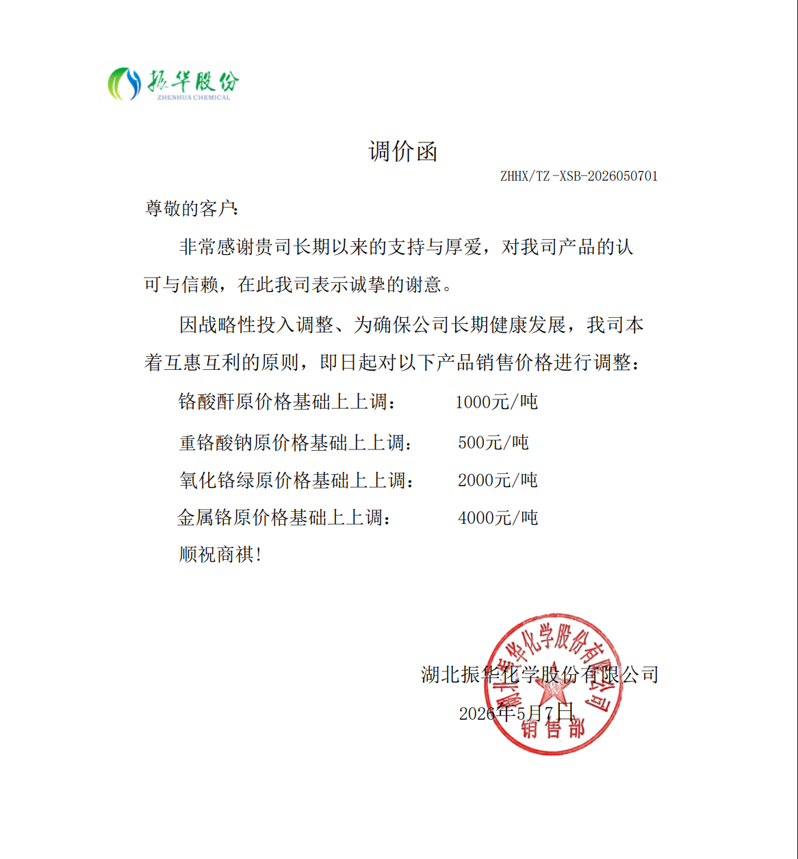 Z6尊龙「中国区」官方网站